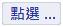 連結
