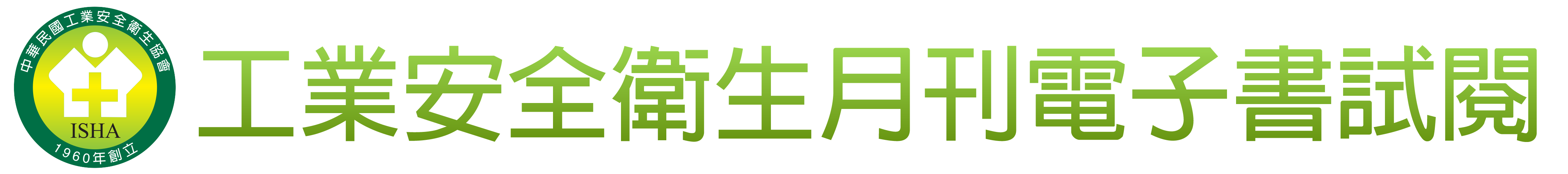 試閱電子書標題